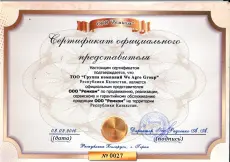 Сертификаты